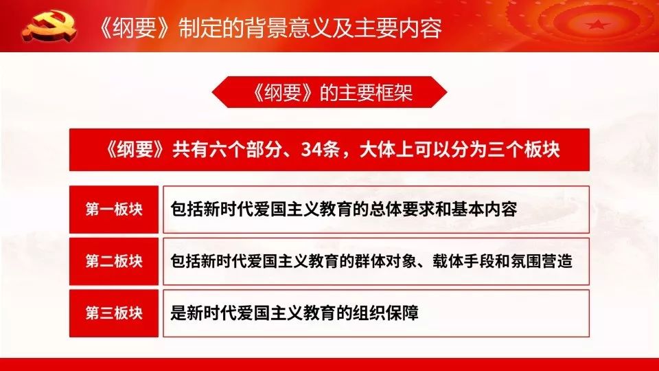 2024年新奥门正版资料｜精选解释解析落实