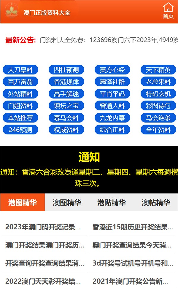 2024澳门正版资料正版｜精选解释解析落实